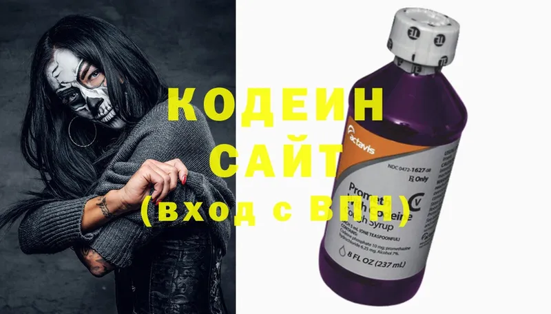 Кодеин Purple Drank  Осташков 