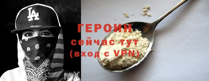 это состав  Осташков  Героин VHQ 