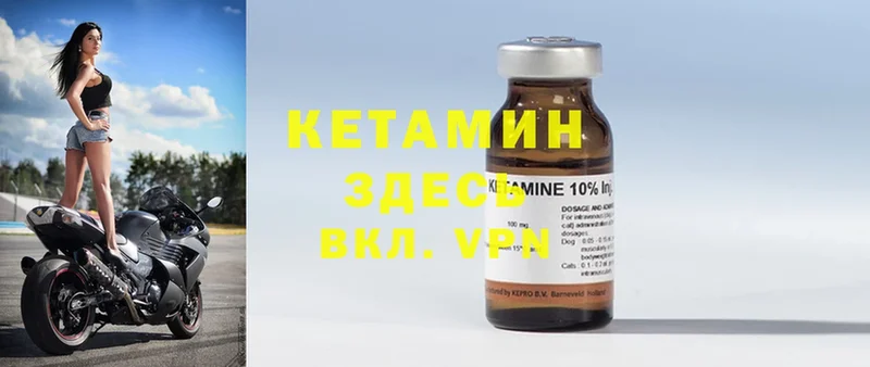 КЕТАМИН ketamine  Осташков 